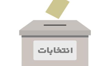 جزئیاتی از شیوه رأی‌دهی در انتخابات آینده شوراها