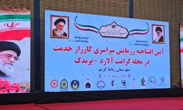 آغاز رزمایش سراسری کارزار خدمت