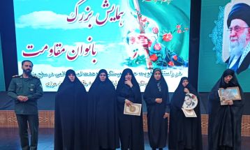 همایش بانوان مقاومت در ایوان ری برگزار شد