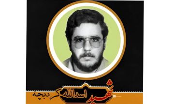 شهادت آغاز حیاتی جاودانه است