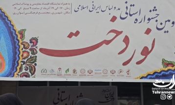 آغاز جشنواره نوردخت در شهرری