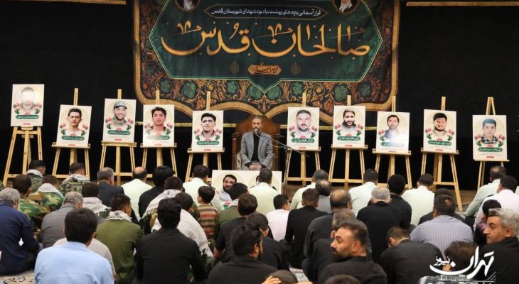 مراسم بزرگداشت شهدای جنگ تحمیلی در شهرستان قدس