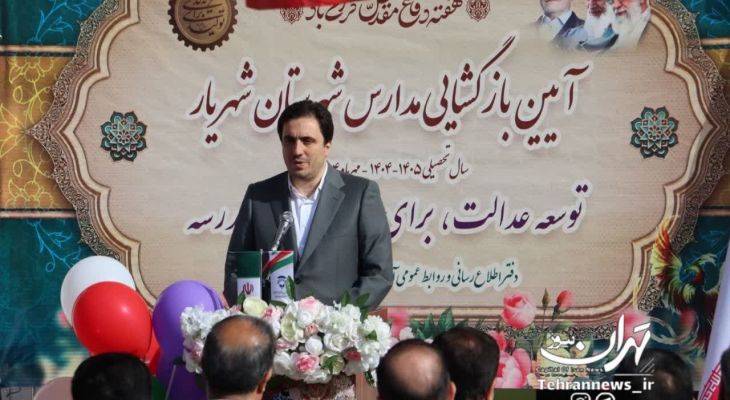 نواخته شدن زنگ مهر در مدارس شهریار